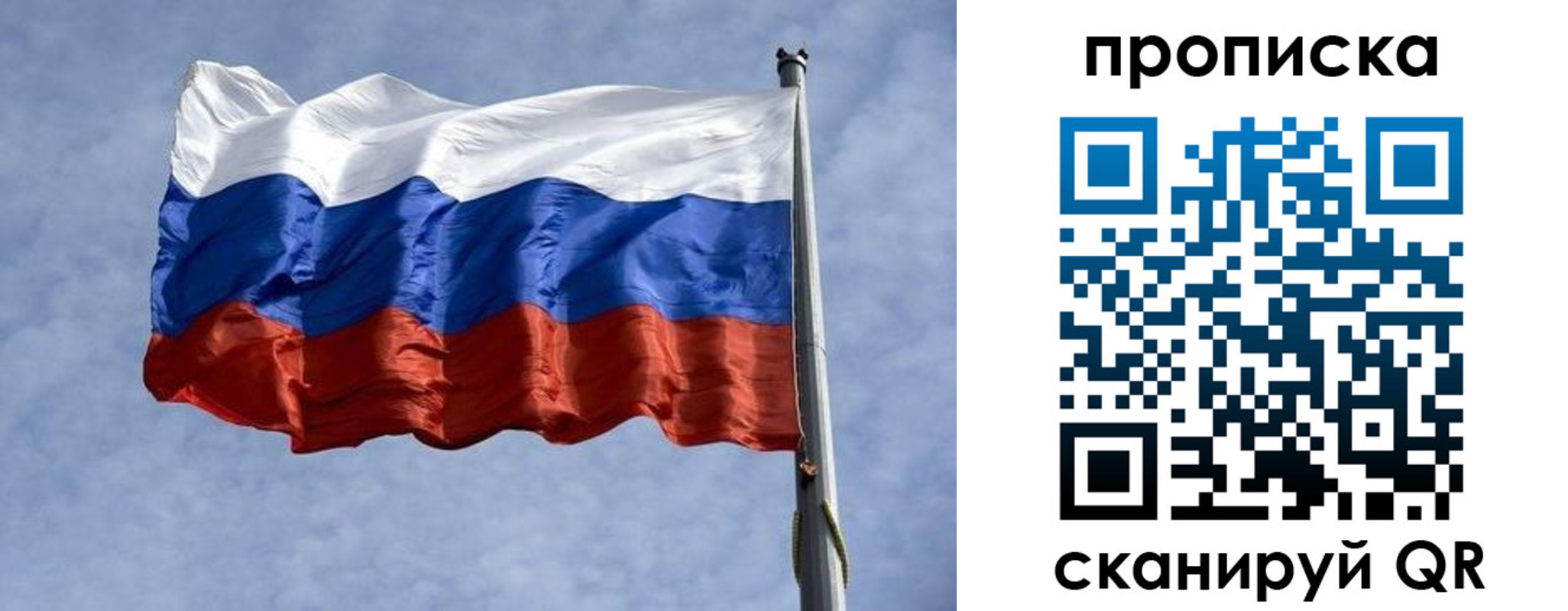 временная регистрация надежно в Свердловской области
