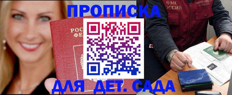 прописка штамп в Свердловской области