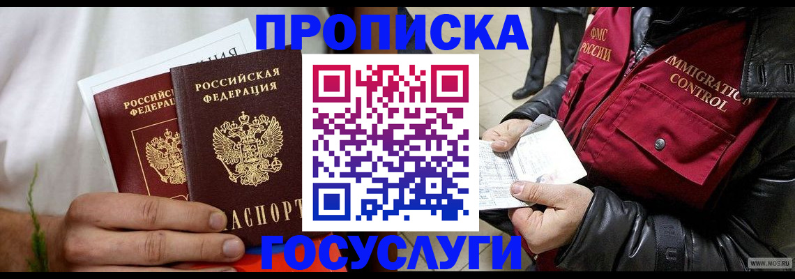 временная регистрация госуслуги в Свердловской области